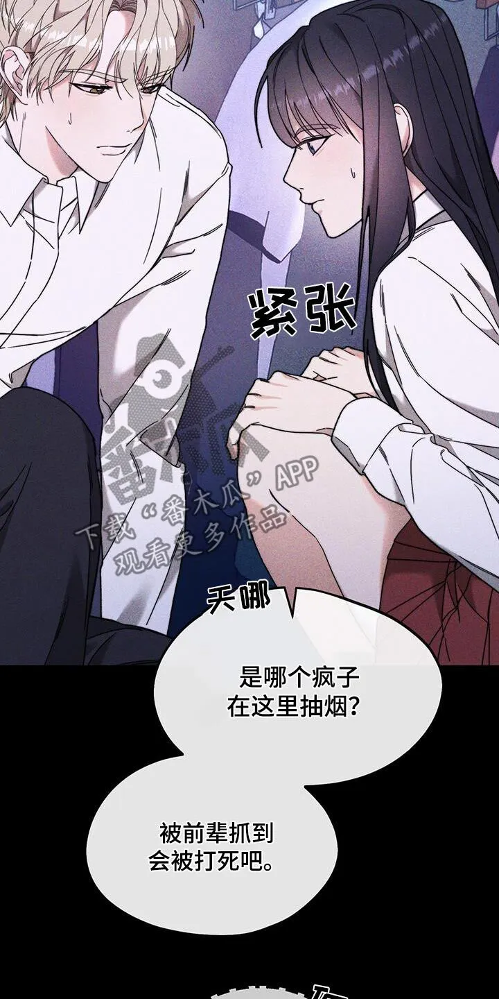 第36章：躲藏 第18页