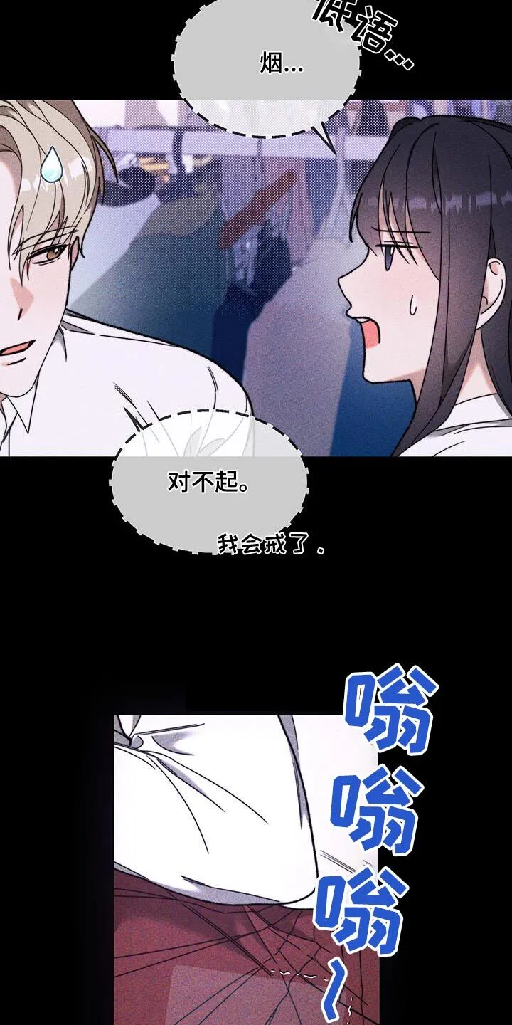 第36章：躲藏 第19页