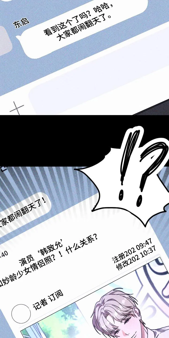 第36章：躲藏 第21页
