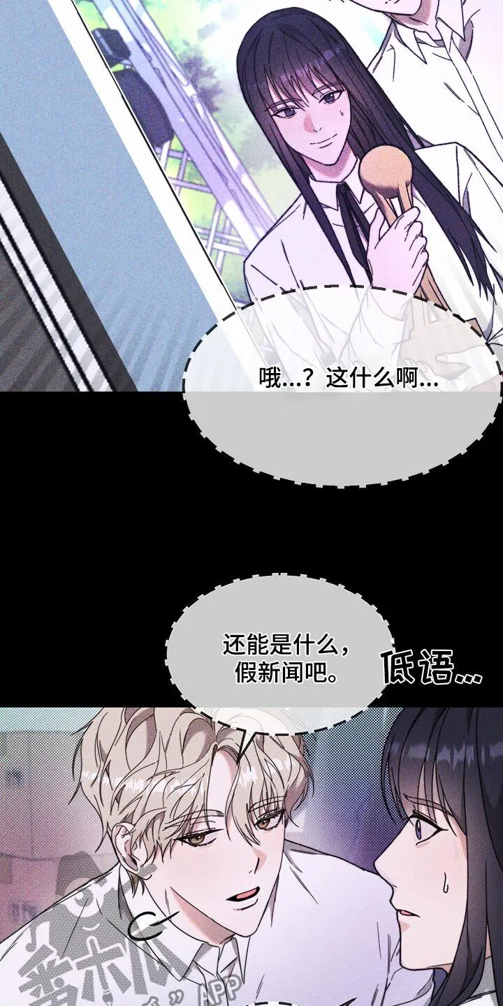 第36章：躲藏 第22页