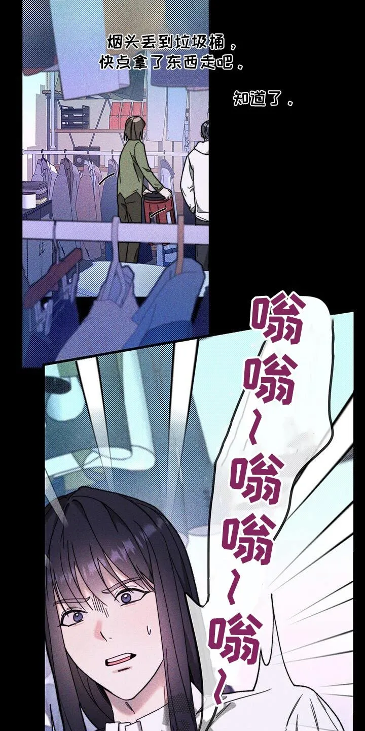 第36章：躲藏 第24页
