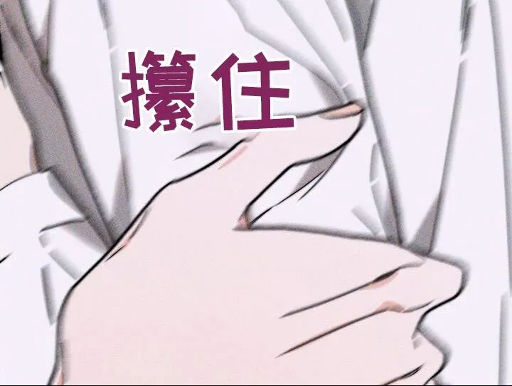 第36章：躲藏 第26页