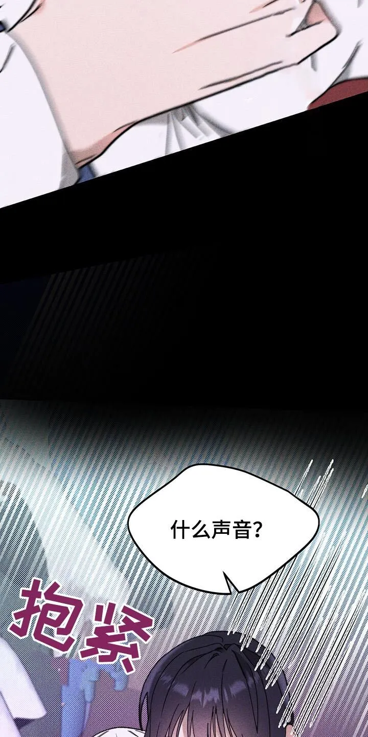 第36章：躲藏 第27页