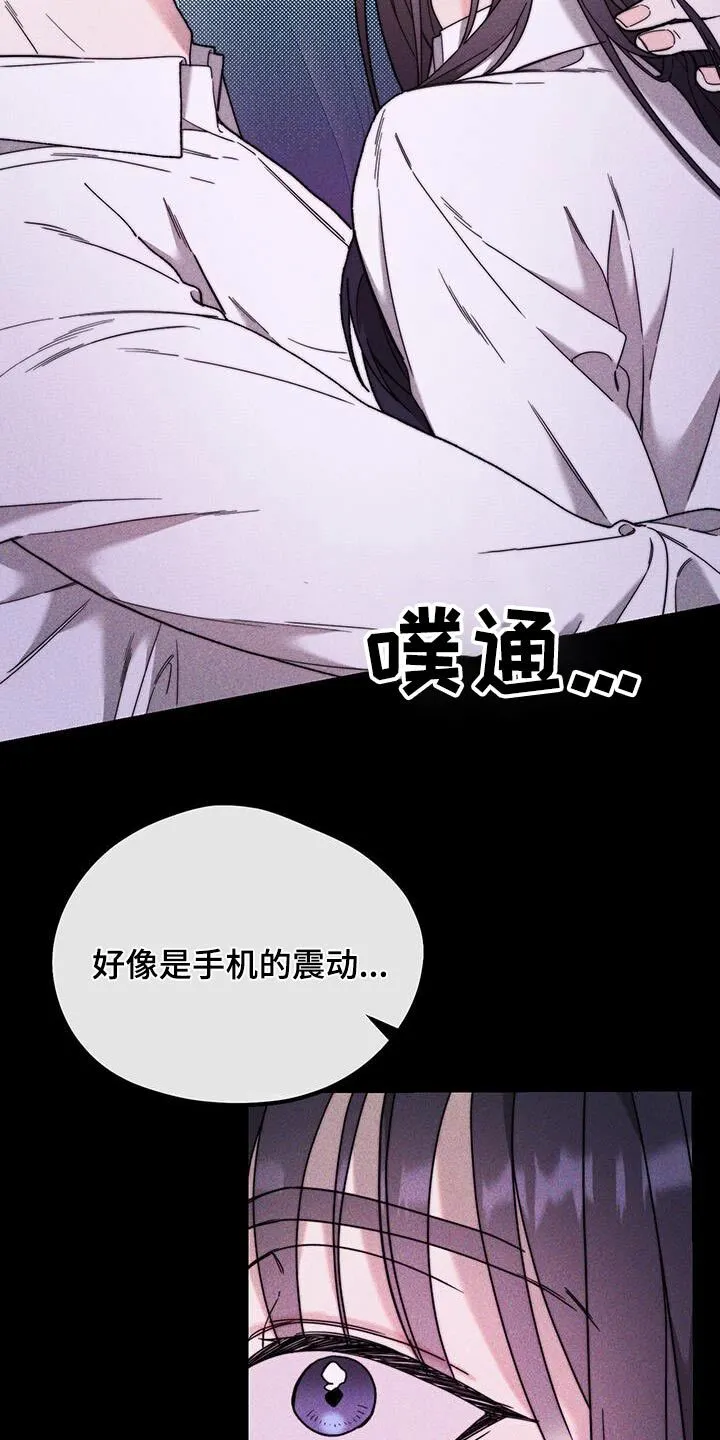 第36章：躲藏 第29页