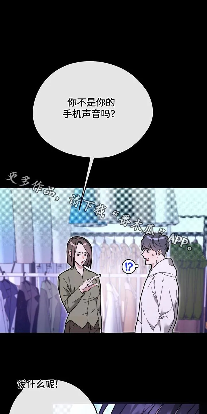 第36章：躲藏 第33页