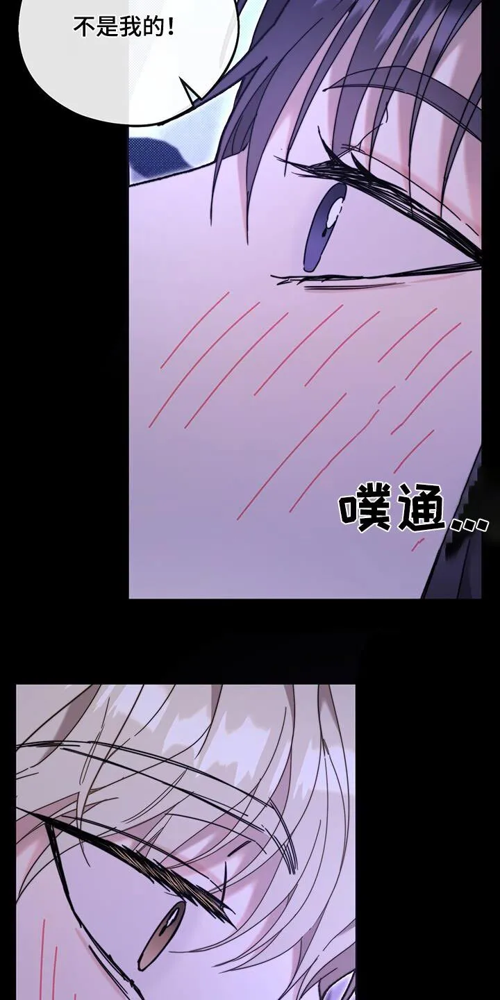 第36章：躲藏 第34页