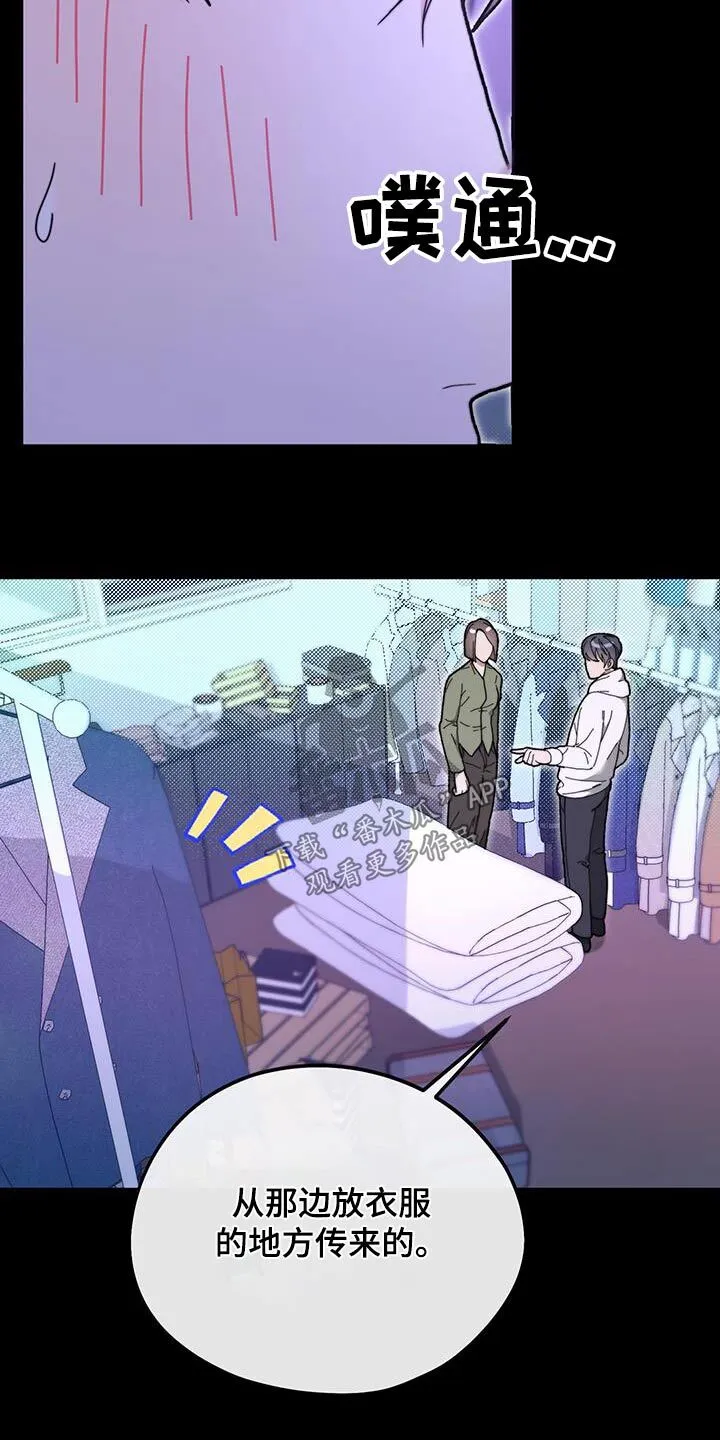 第37章：不愿意的话 第3页