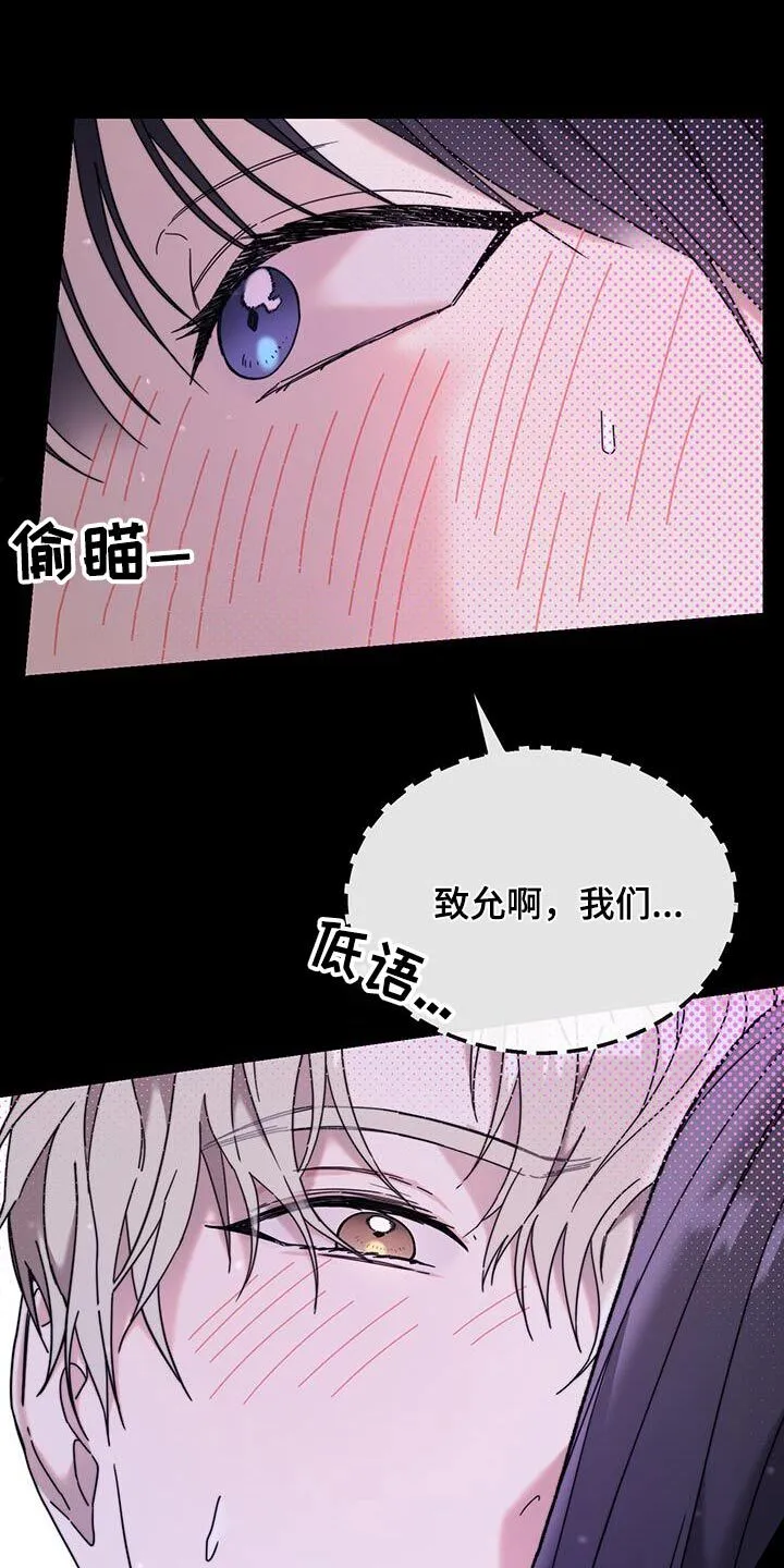 第37章：不愿意的话 第4页