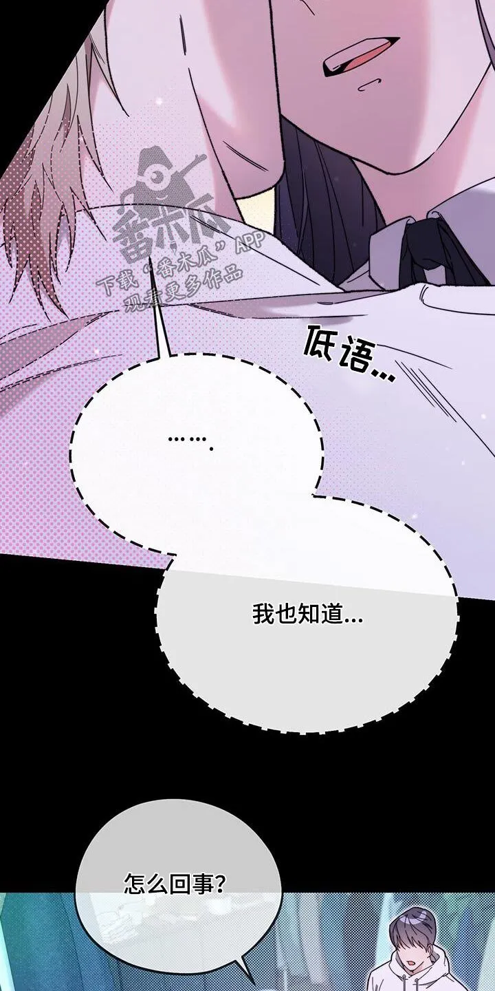第37章：不愿意的话 第6页