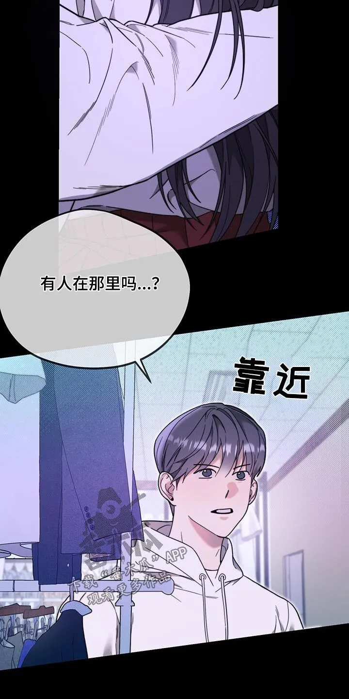 第37章：不愿意的话 第8页