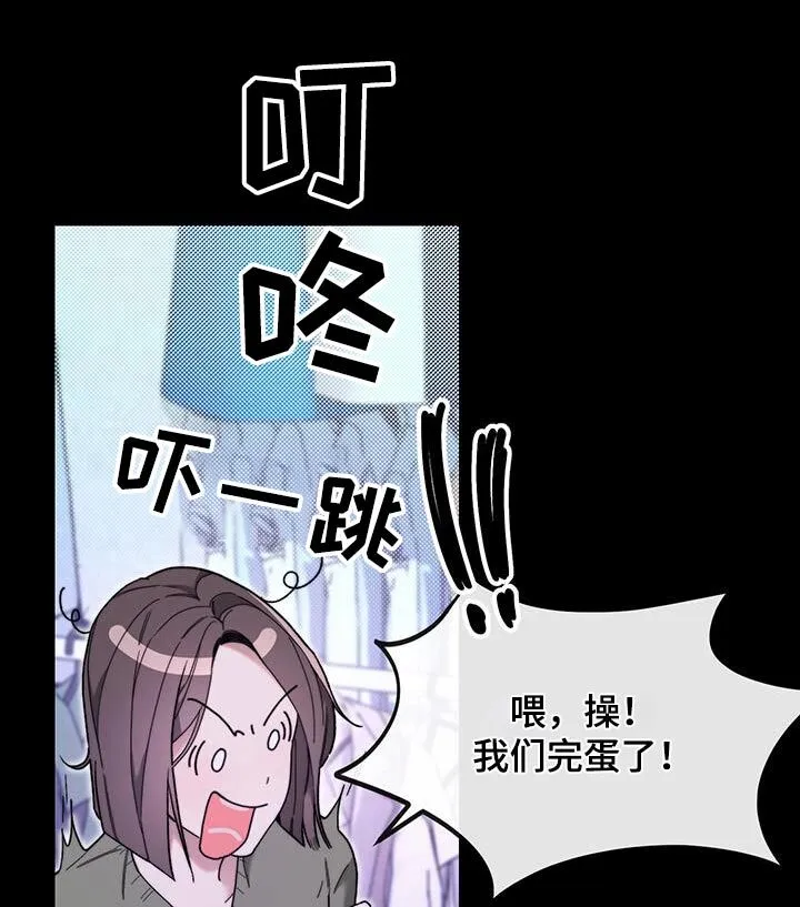 第37章：不愿意的话 第9页