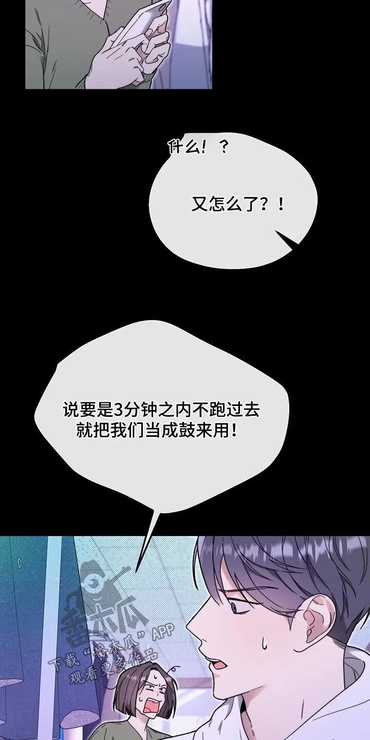 第37章：不愿意的话 第10页