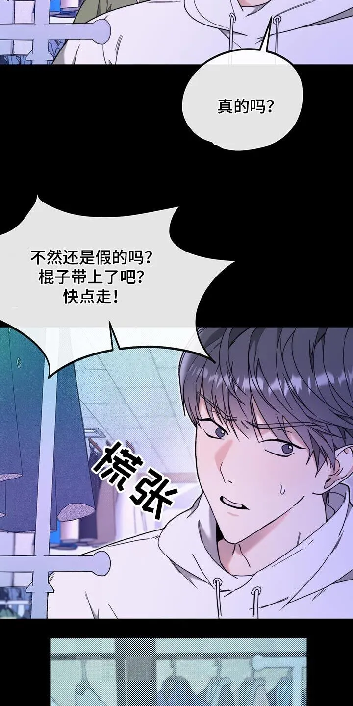 第37章：不愿意的话 第11页