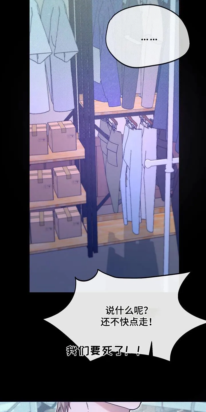 第37章：不愿意的话 第12页