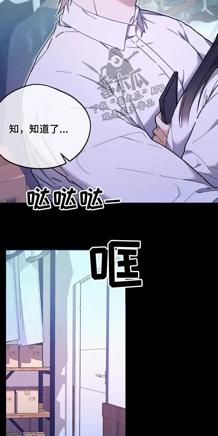 第37章：不愿意的话 第13页