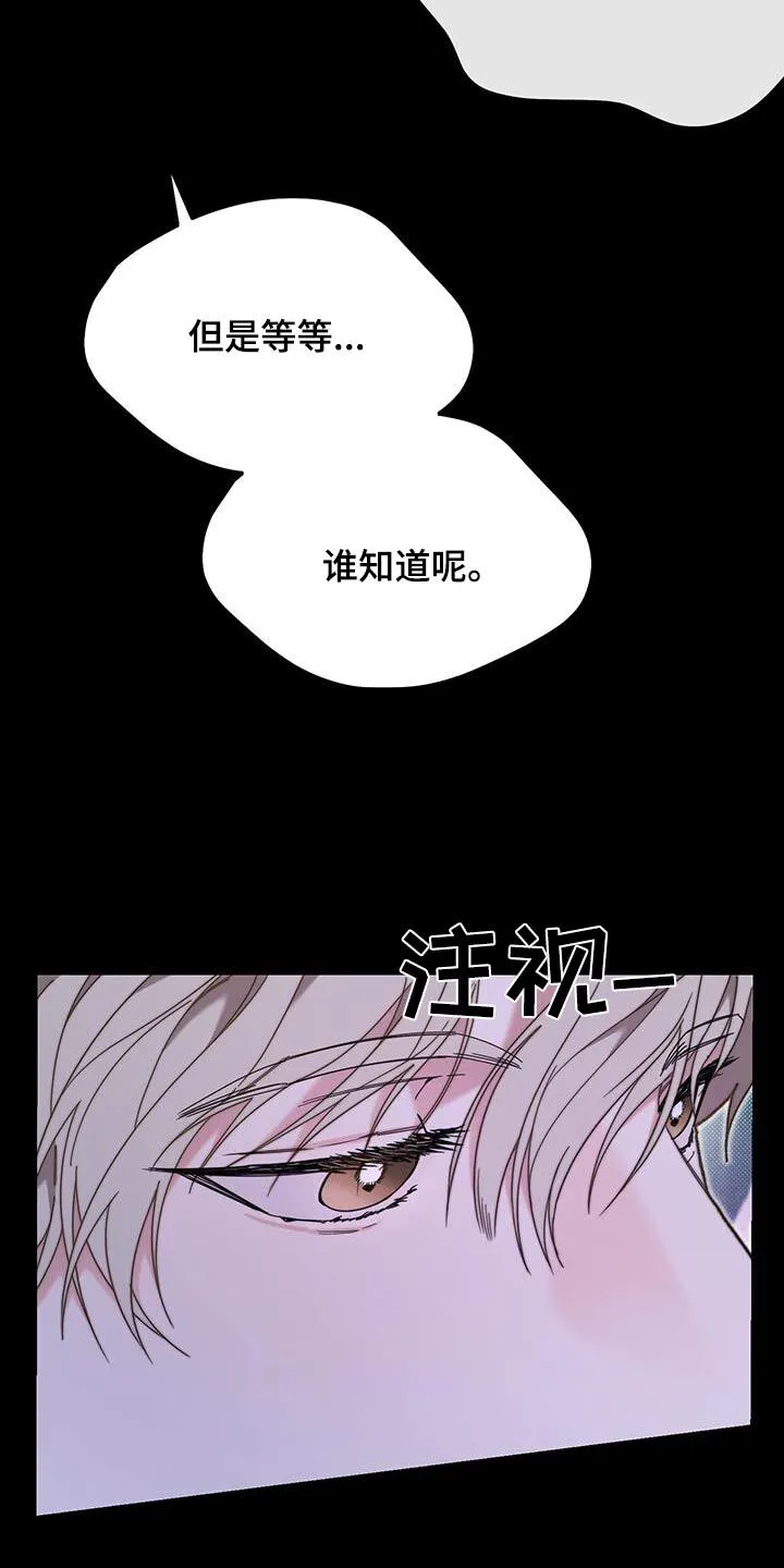 第37章：不愿意的话 第15页