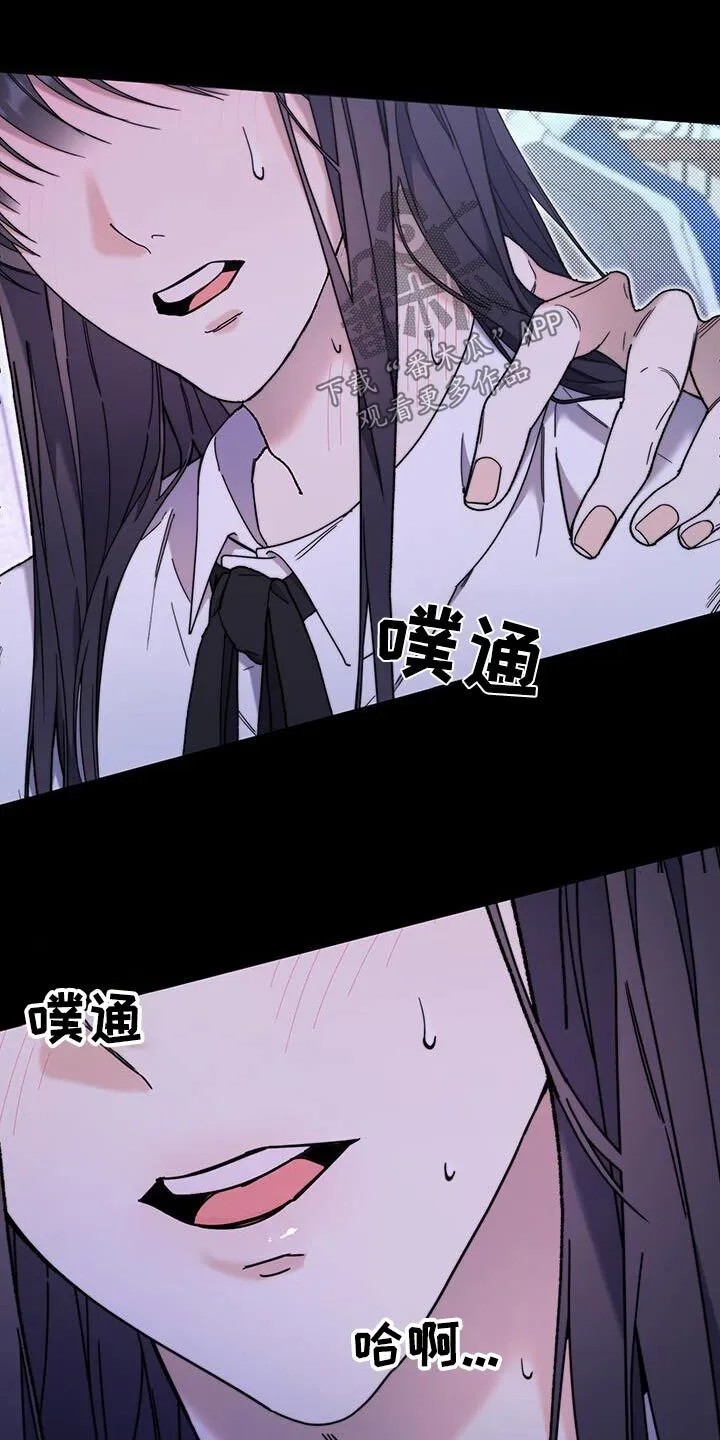 第37章：不愿意的话 第16页