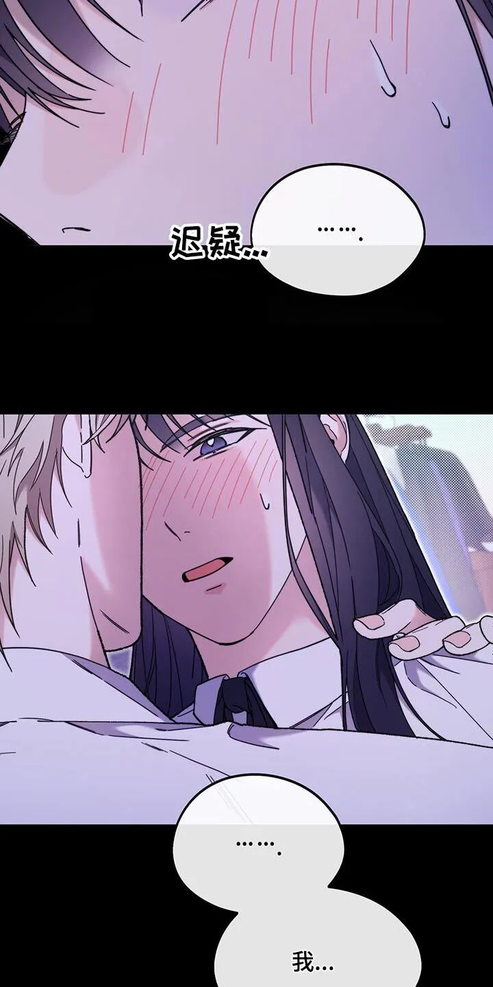 第37章：不愿意的话 第24页