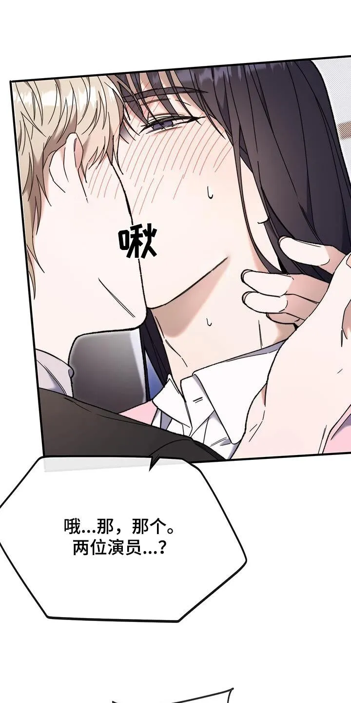 第38章：演的不错 第1页