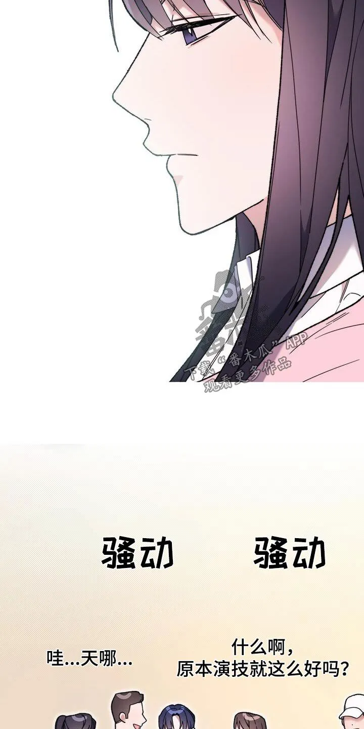 第38章：演的不错 第3页