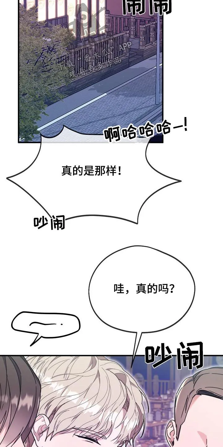 第38章：演的不错 第9页