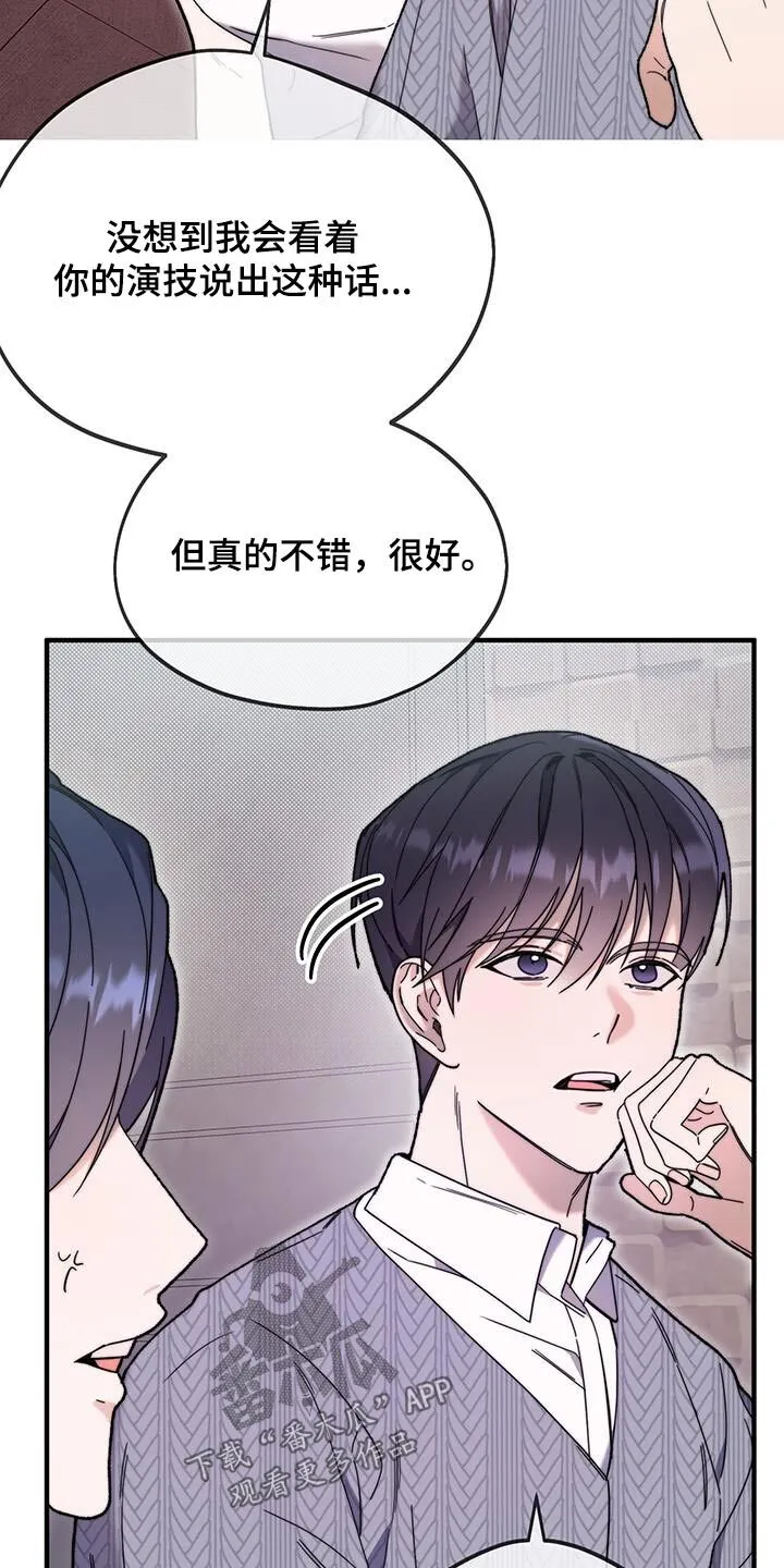 第38章：演的不错 第13页