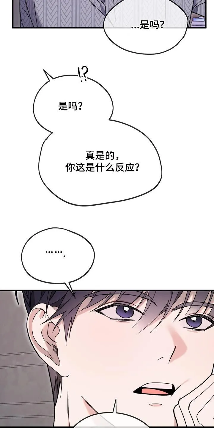 第38章：演的不错 第14页
