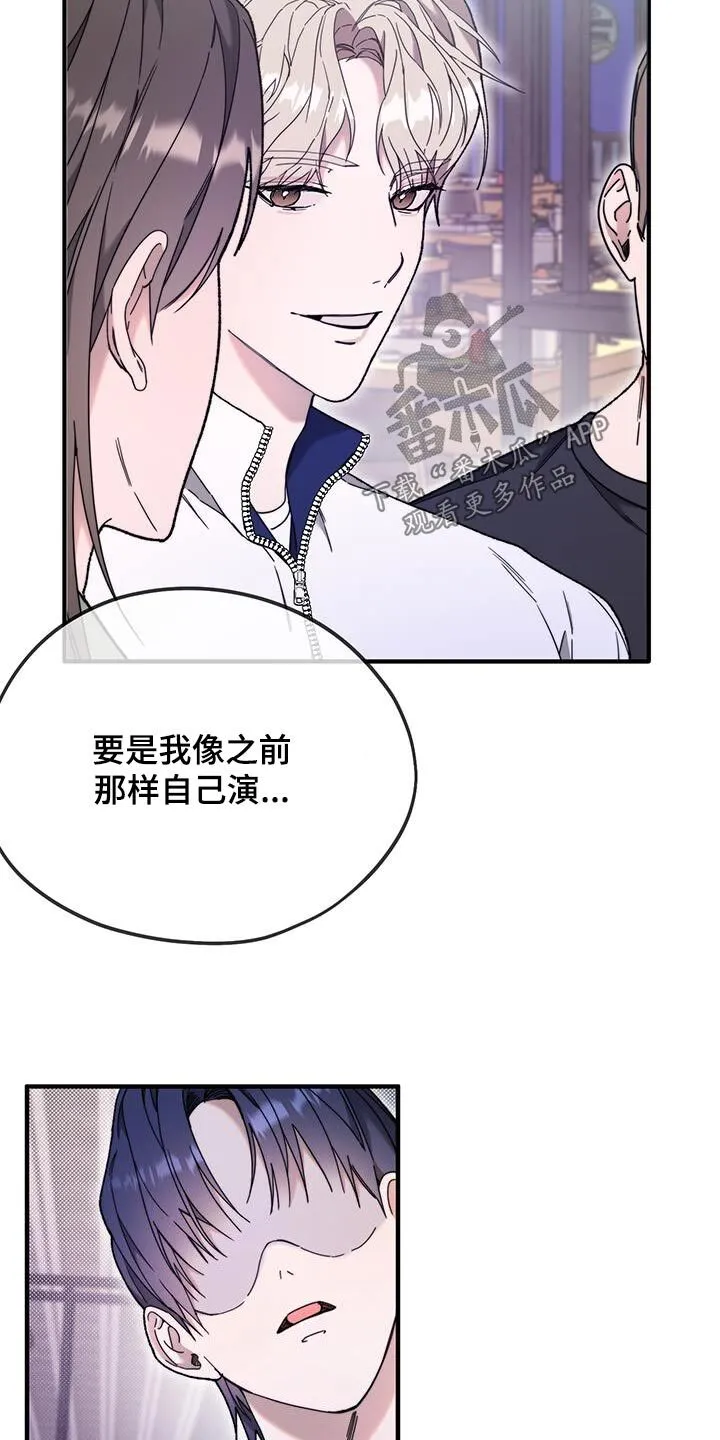 第38章：演的不错 第16页