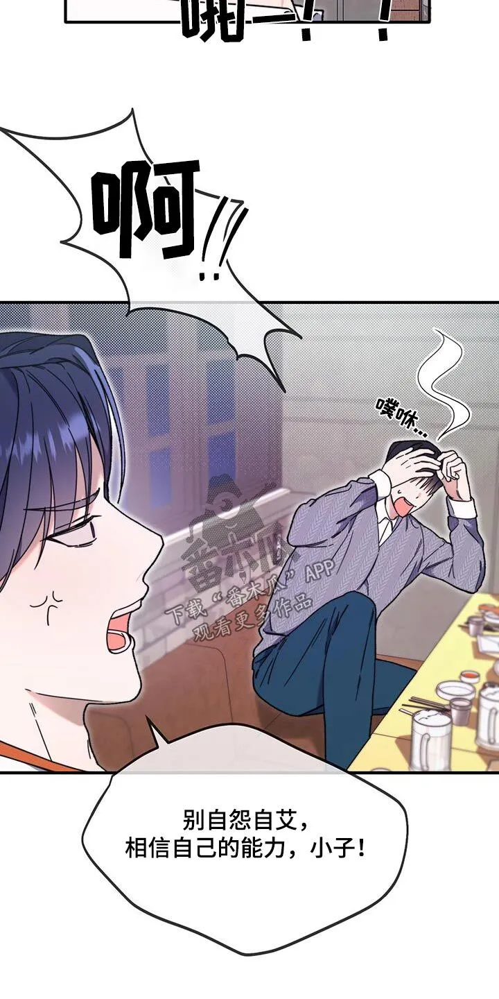 第38章：演的不错 第19页