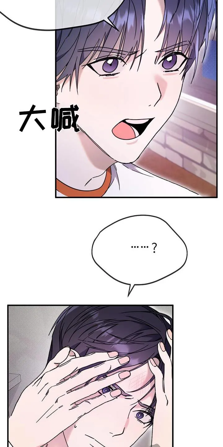 第38章：演的不错 第21页