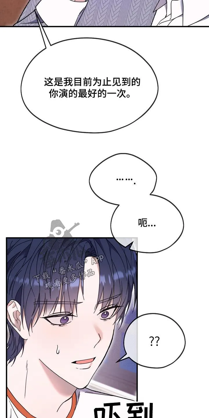 第38章：演的不错 第24页