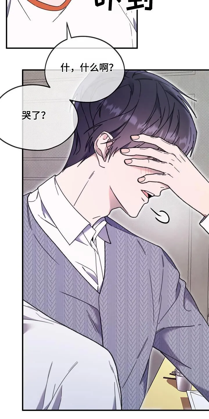 第38章：演的不错 第25页