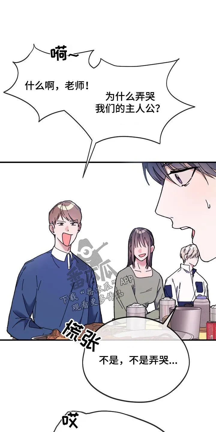 第38章：演的不错 第26页