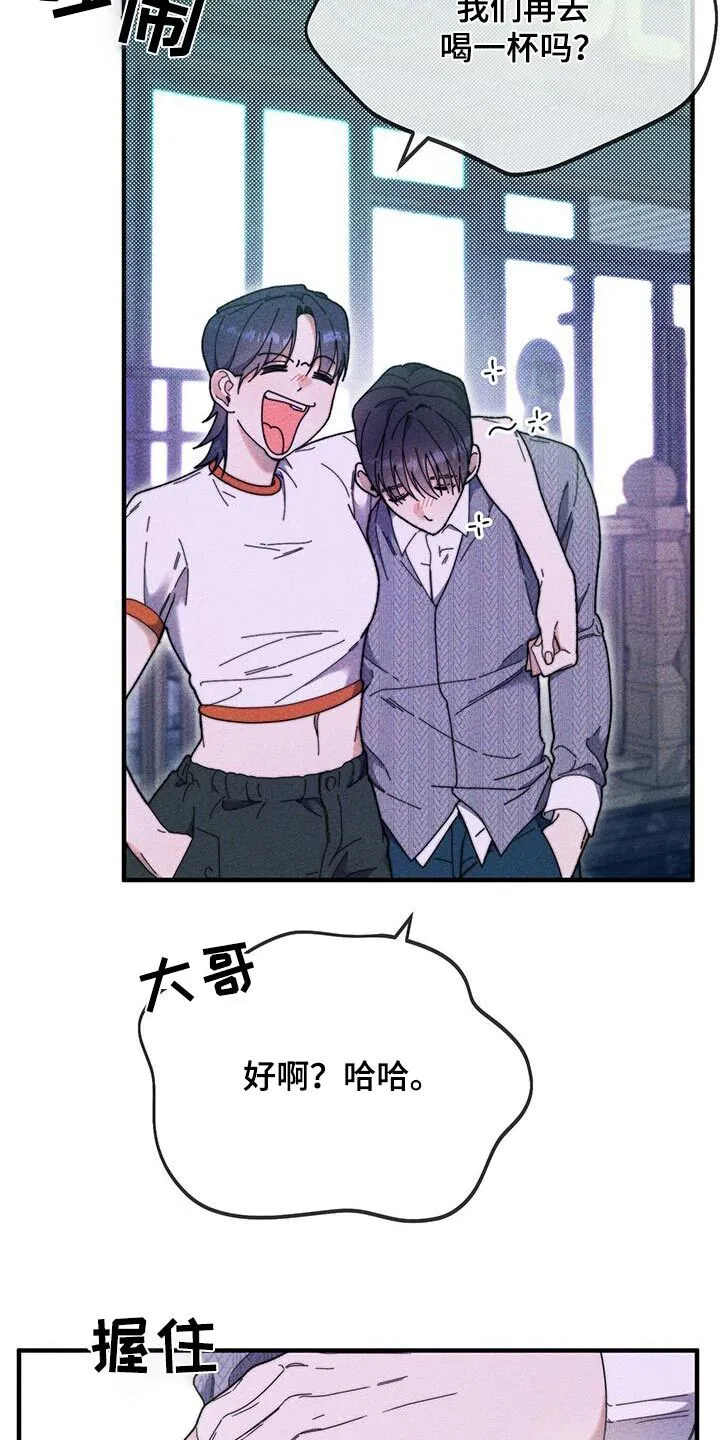 第38章：演的不错 第30页