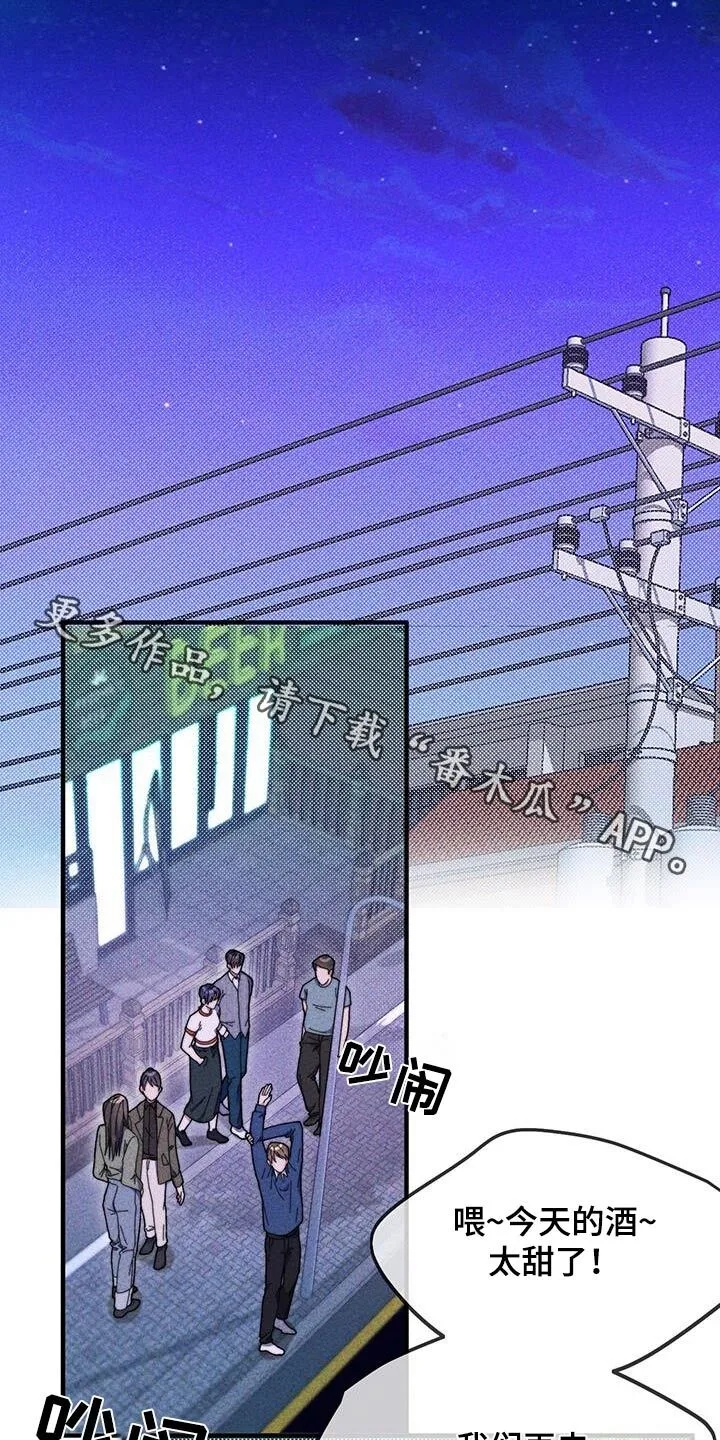 第39章：以为你是女生 第1页