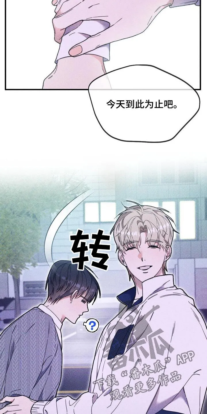 第39章：以为你是女生 第3页