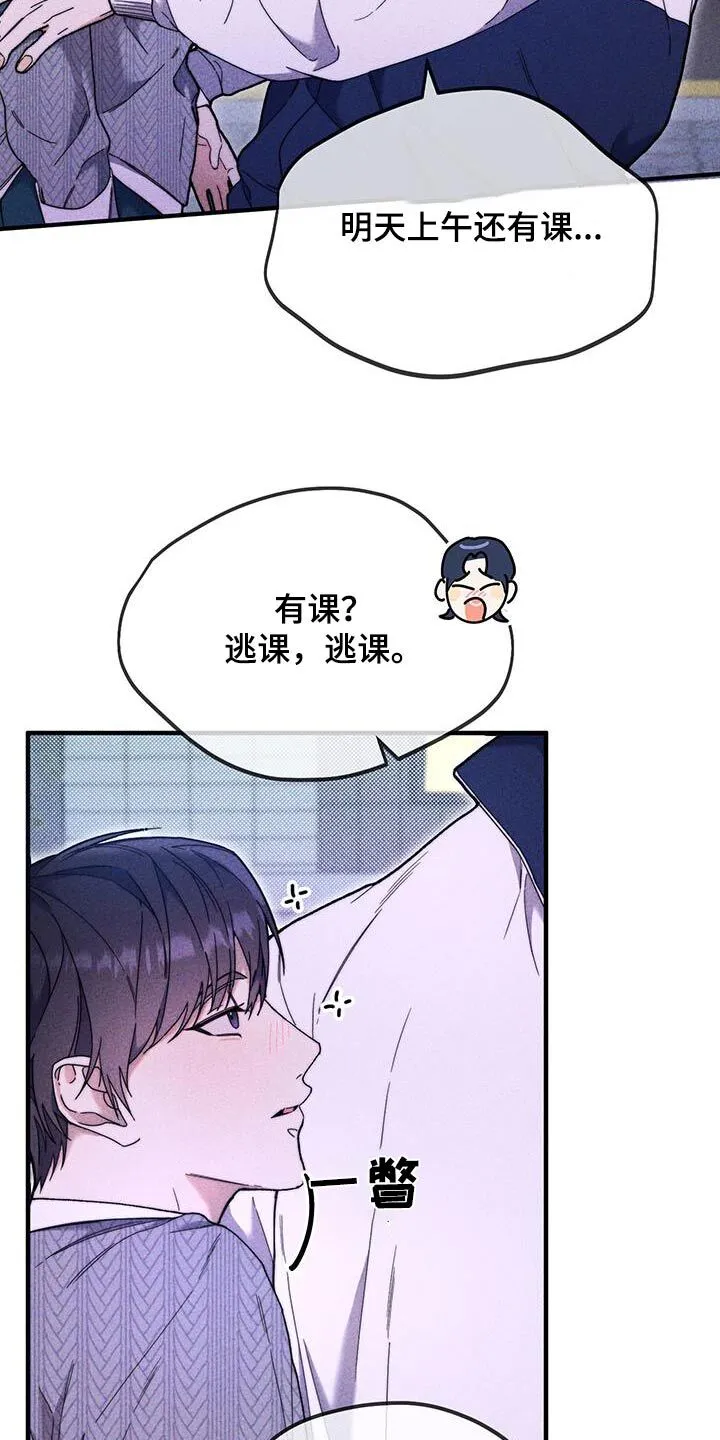 第39章：以为你是女生 第4页