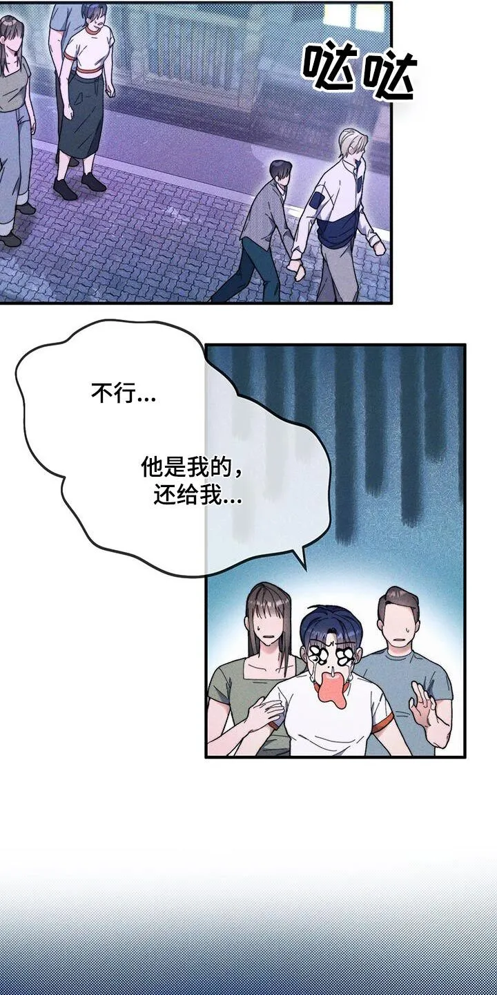 第39章：以为你是女生 第6页