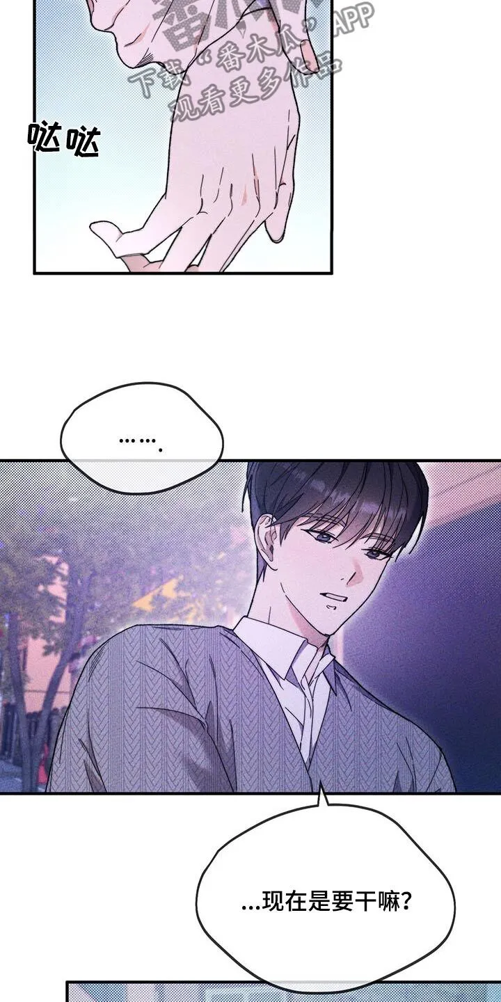 第39章：以为你是女生 第8页