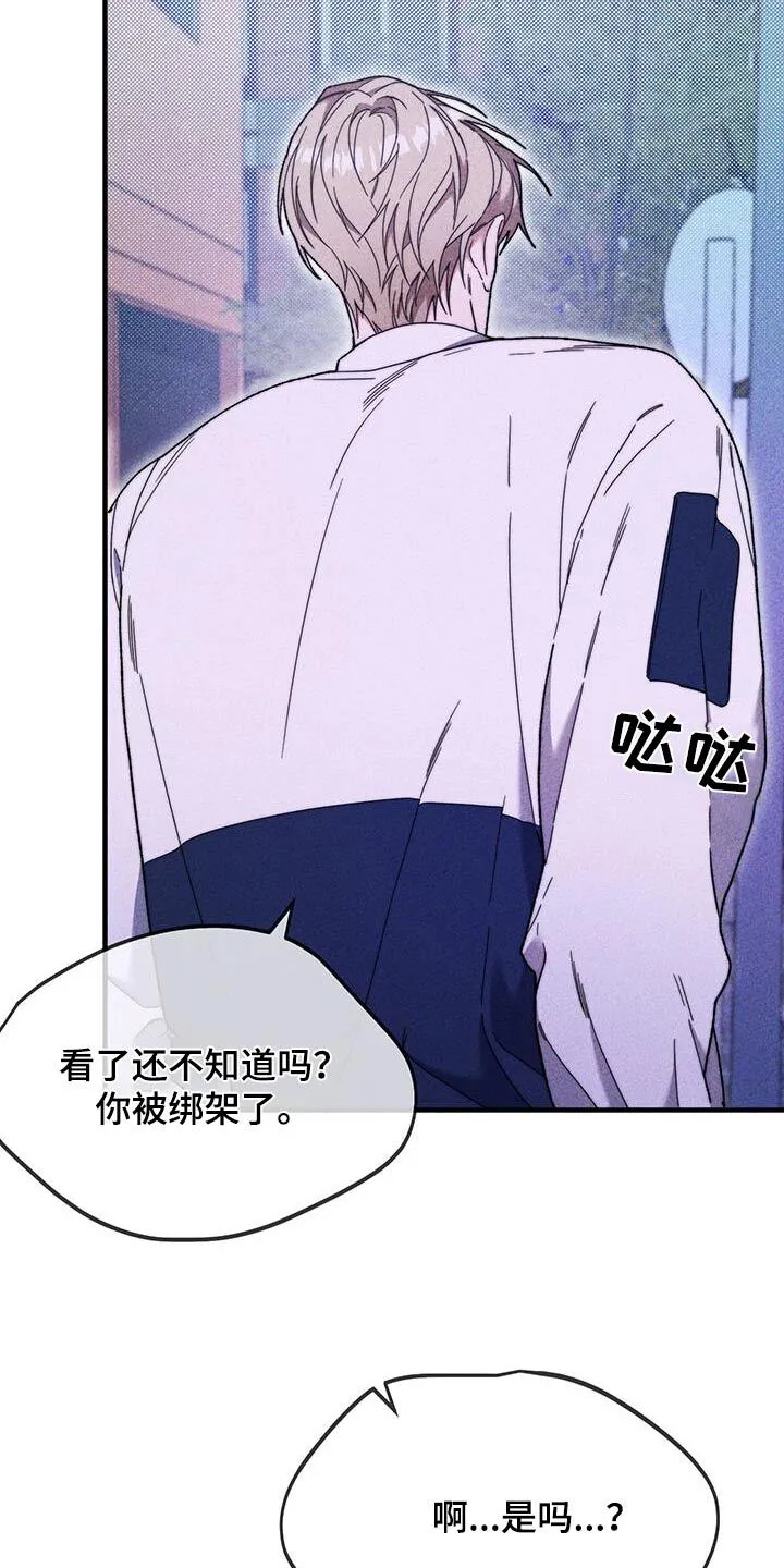 第39章：以为你是女生 第9页