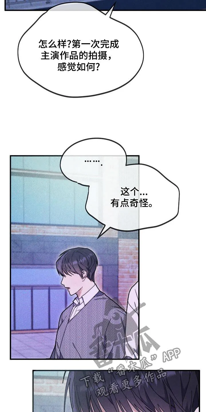 第39章：以为你是女生 第13页