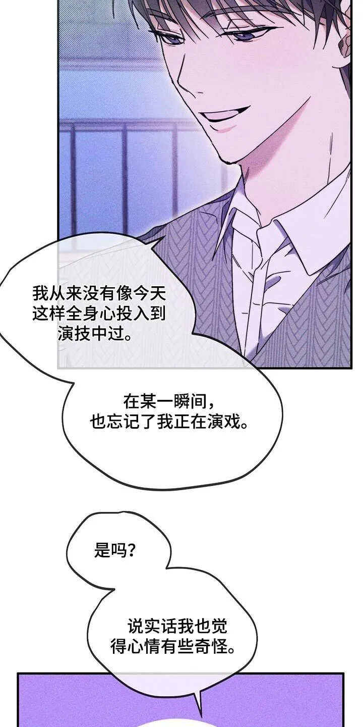 第39章：以为你是女生 第14页