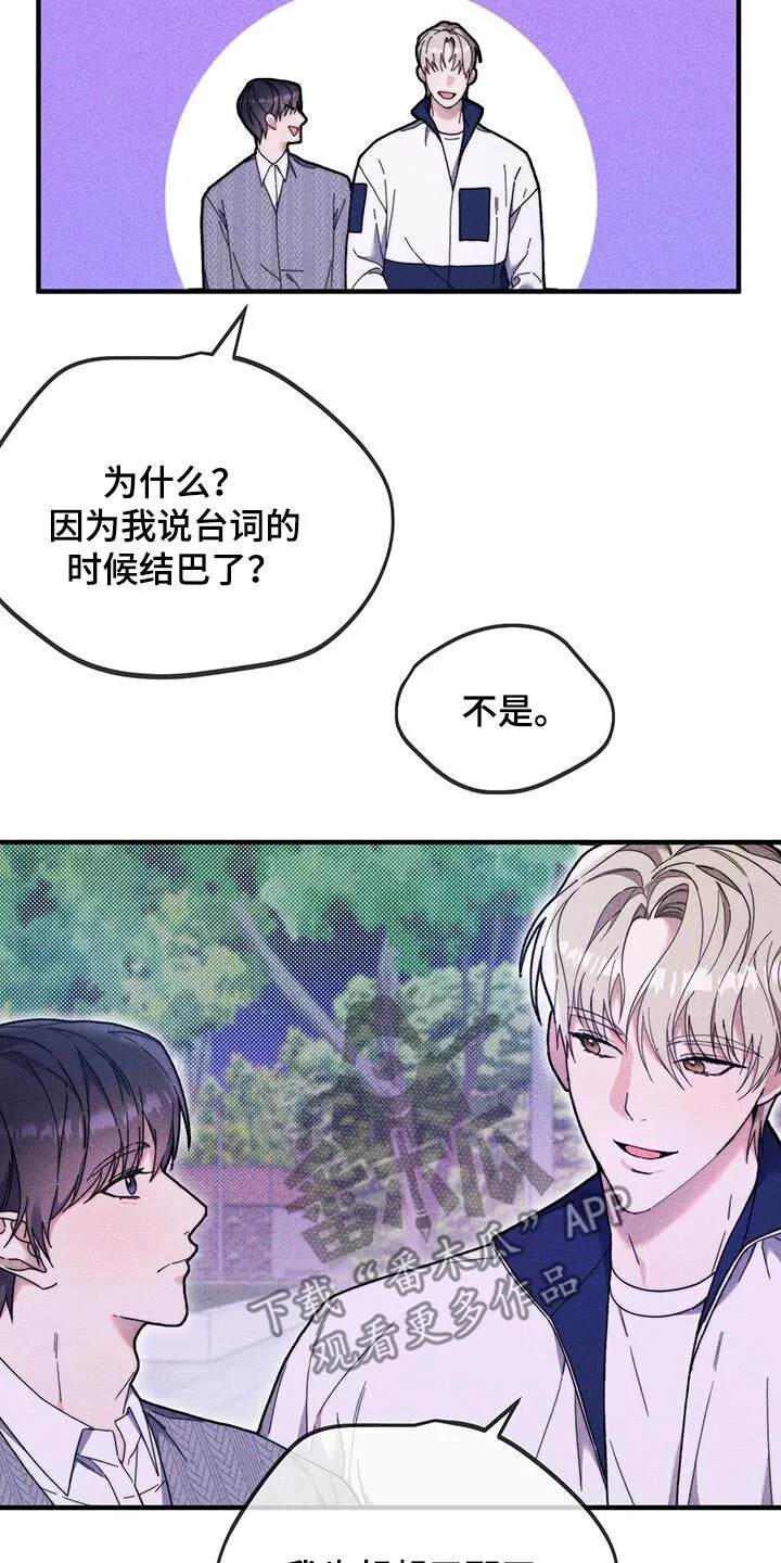 第39章：以为你是女生 第15页