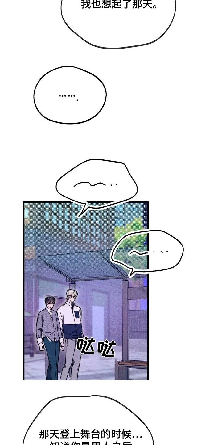 第39章：以为你是女生 第16页