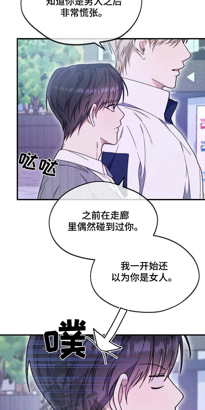 第39章：以为你是女生 第17页
