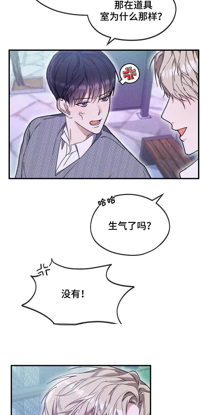 第39章：以为你是女生 第19页