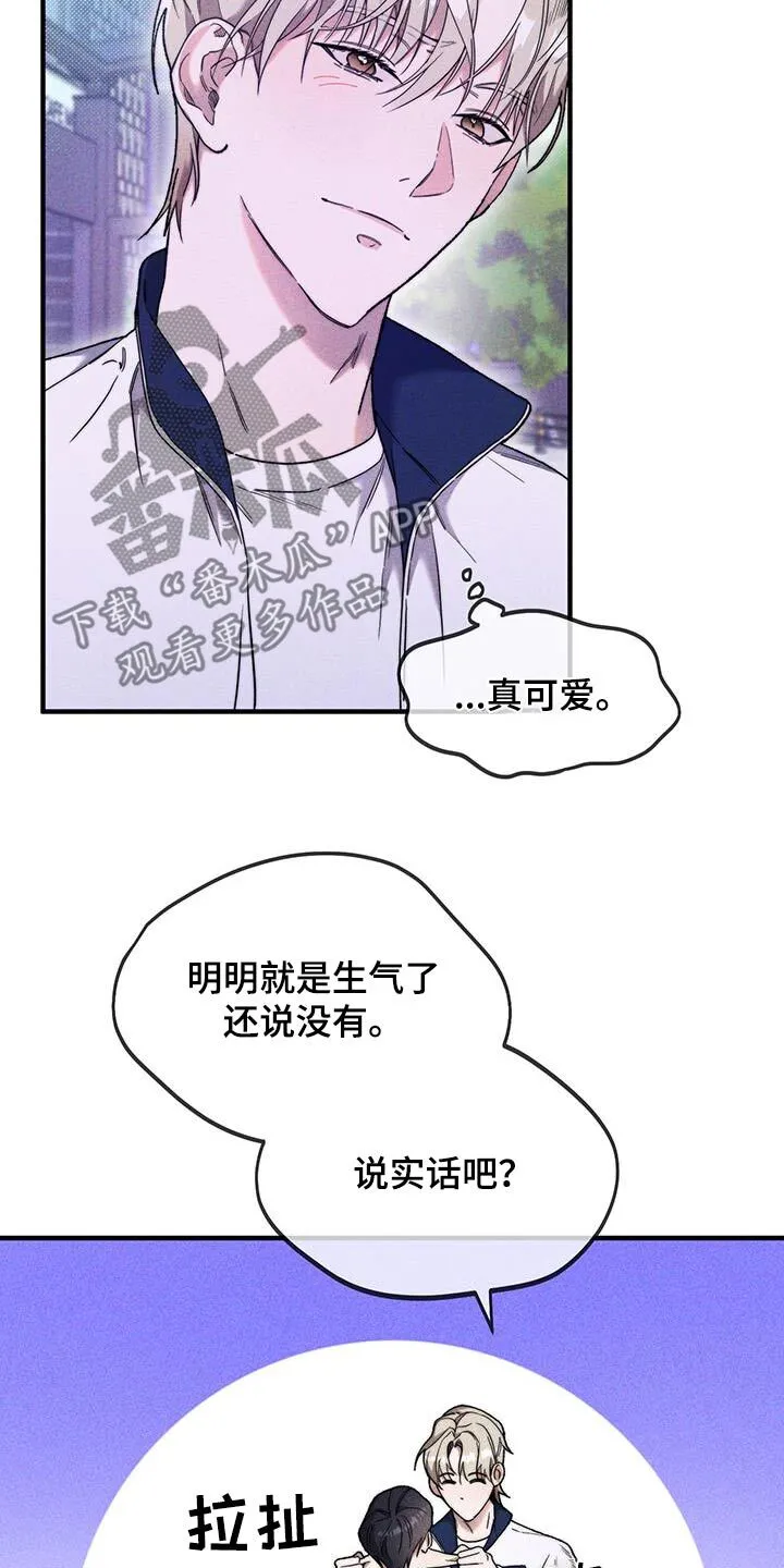 第39章：以为你是女生 第20页