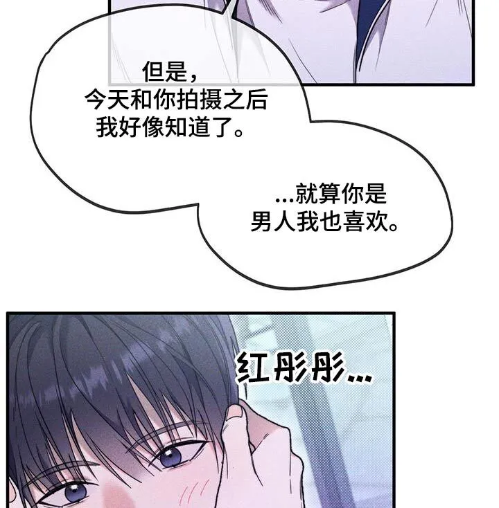 第39章：以为你是女生 第22页