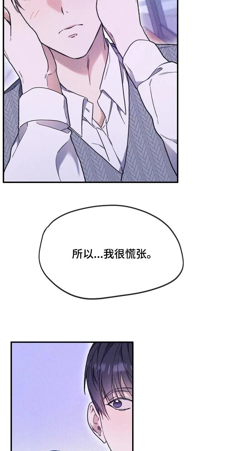 第39章：以为你是女生 第23页