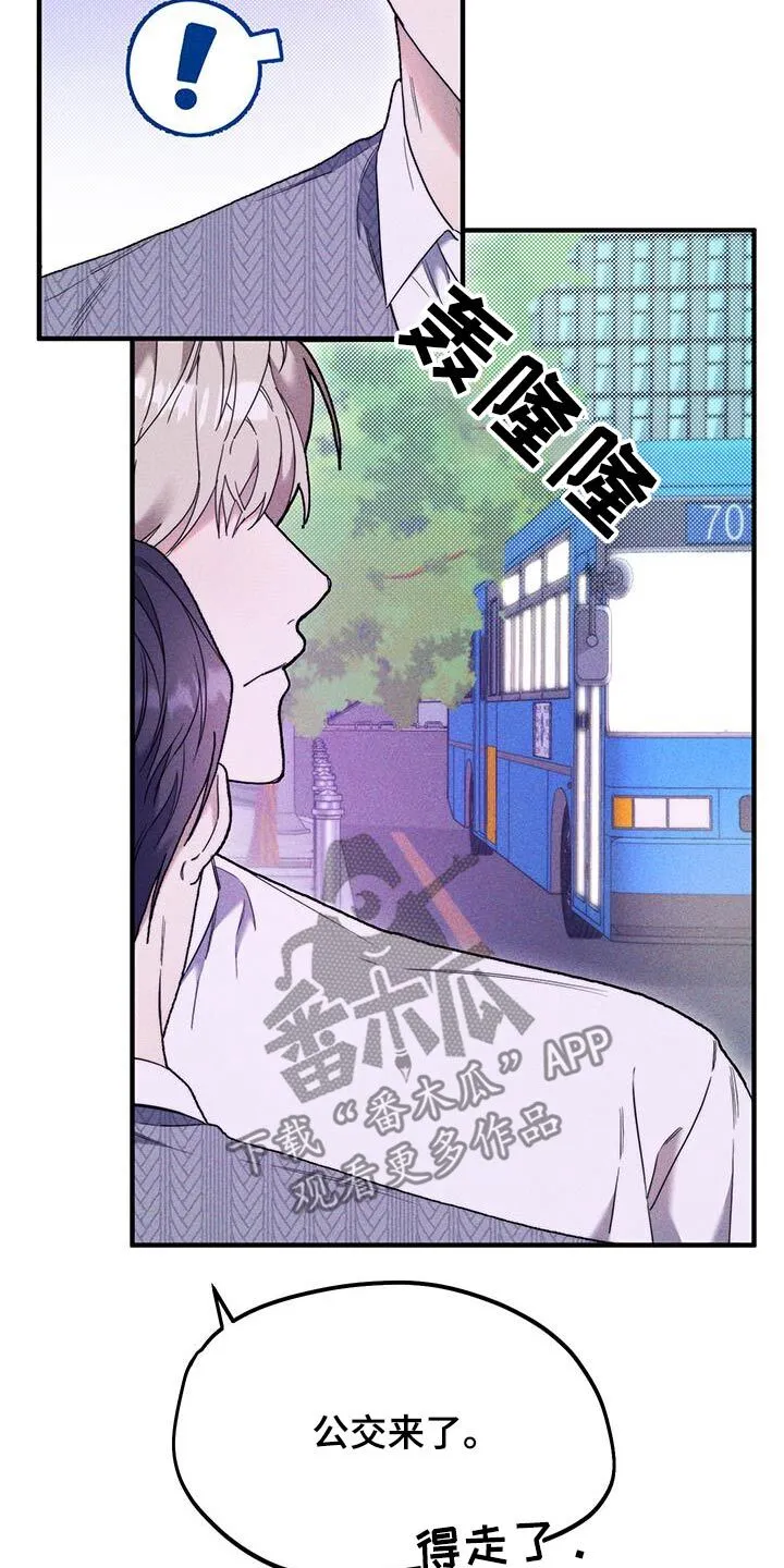 第39章：以为你是女生 第24页